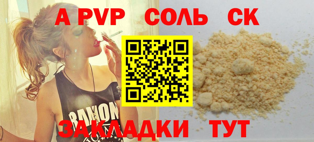 А ПВП крисы CK Тосно
