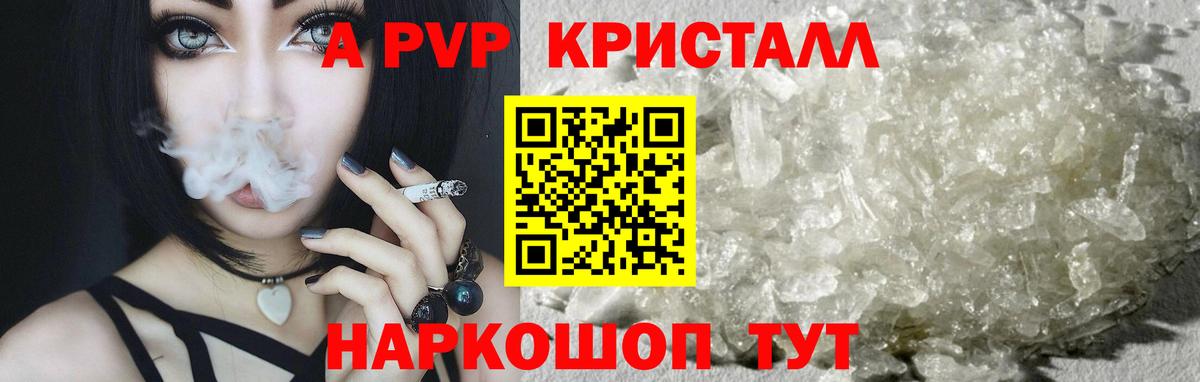 Альфа ПВП Соль  Alfa_PVP крисы CK  Тосно  Вход с VPN 