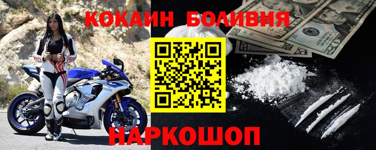 КОКАИН Fish Scale  Вход с VPN  Cocaine Fish Scale  Тосно 