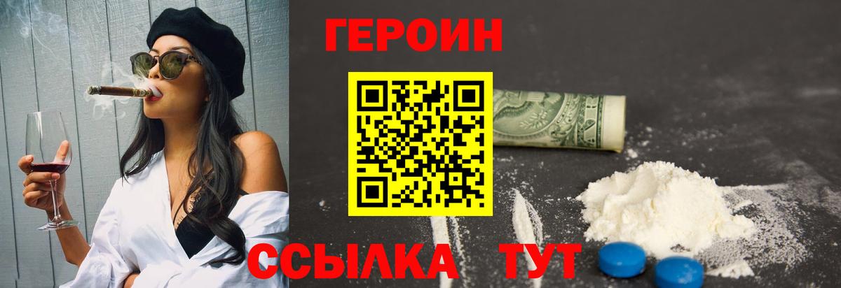 Тосно  ГЕРОИН белый  Вход с VPN 