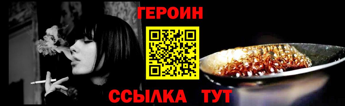 ГЕРОИН афганец Тосно