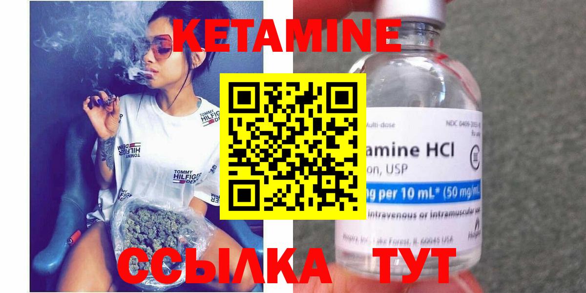 КЕТАМИН ketamine  Вход с VPN  КЕТАМИН ketamine  Тосно 