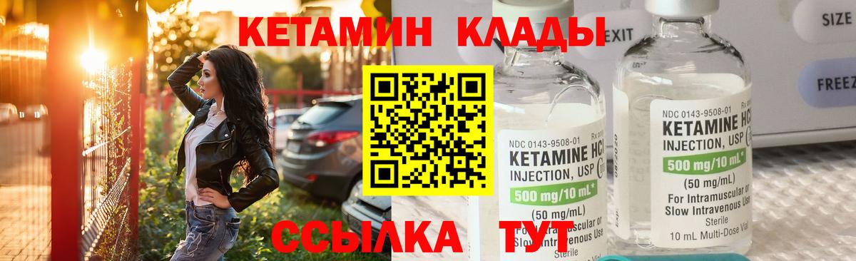 Кетамин VHQ Тосно