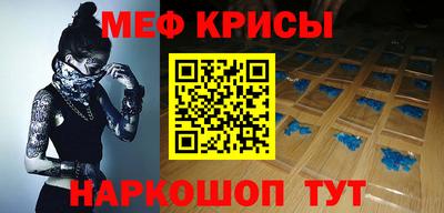 меф Дубна