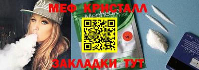 меф Дубна