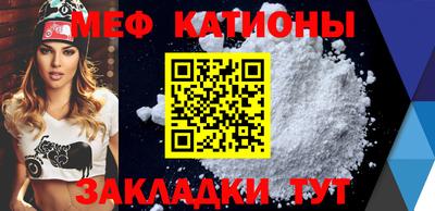 меф Дубна