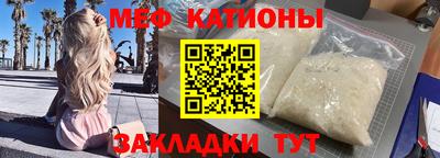 меф Дубна