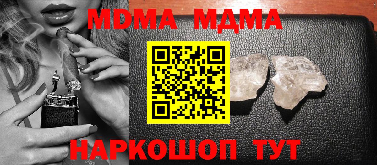MDMA Molly  МДМА  Тосно  Вход с VPN  MDMA VHQ 