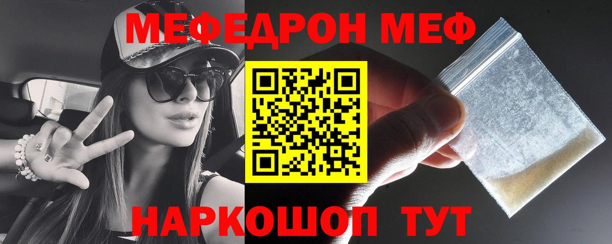 Меф мука Тосно
