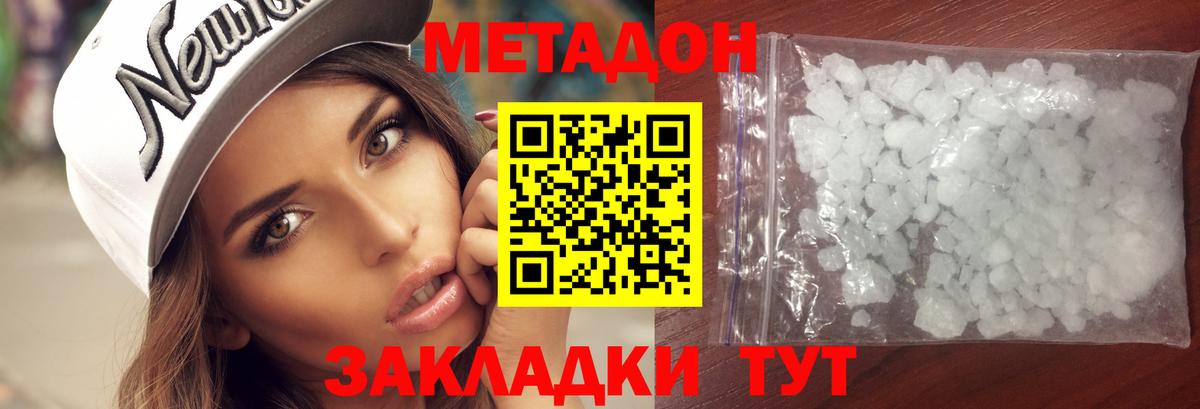 darknet клад  Метадон кристалл  Тосно  Вход с VPN  Метадон VHQ 