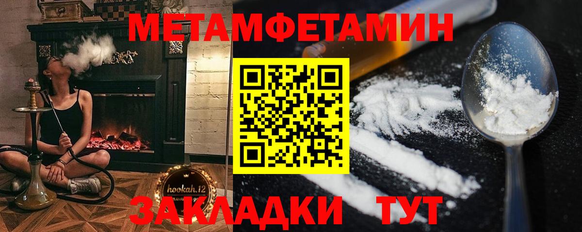 МЕТАМФЕТАМИН Декстрометамфетамин 99.9% Тосно