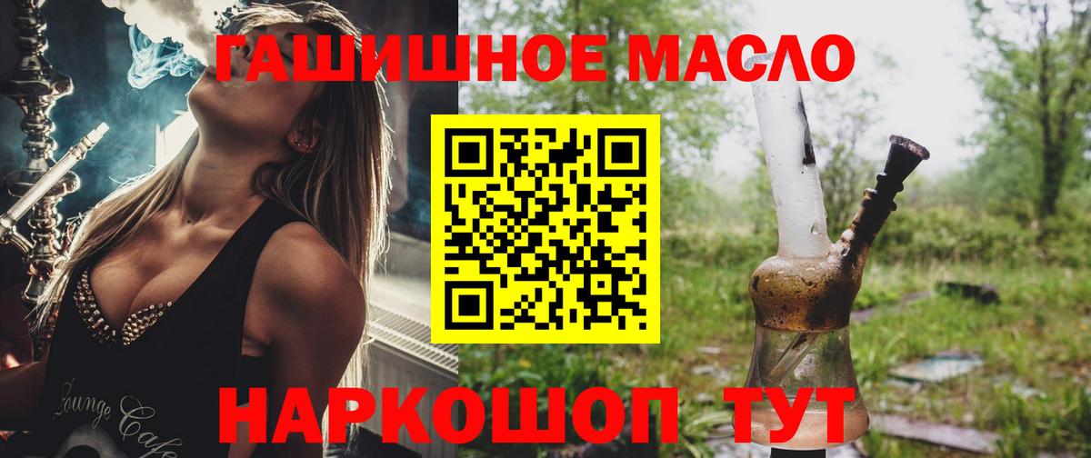 Дистиллят ТГК вейп с тгк Тосно