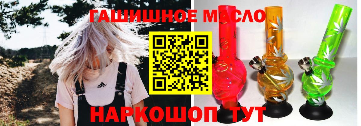 ТГК Wax  Дистиллят ТГК THC oil  Вход с VPN  Тосно 